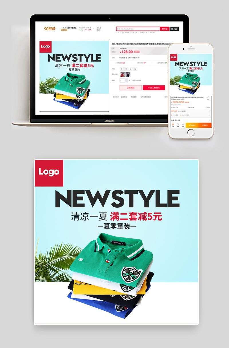 时尚可爱童装春季上新促销活动主图直通车
