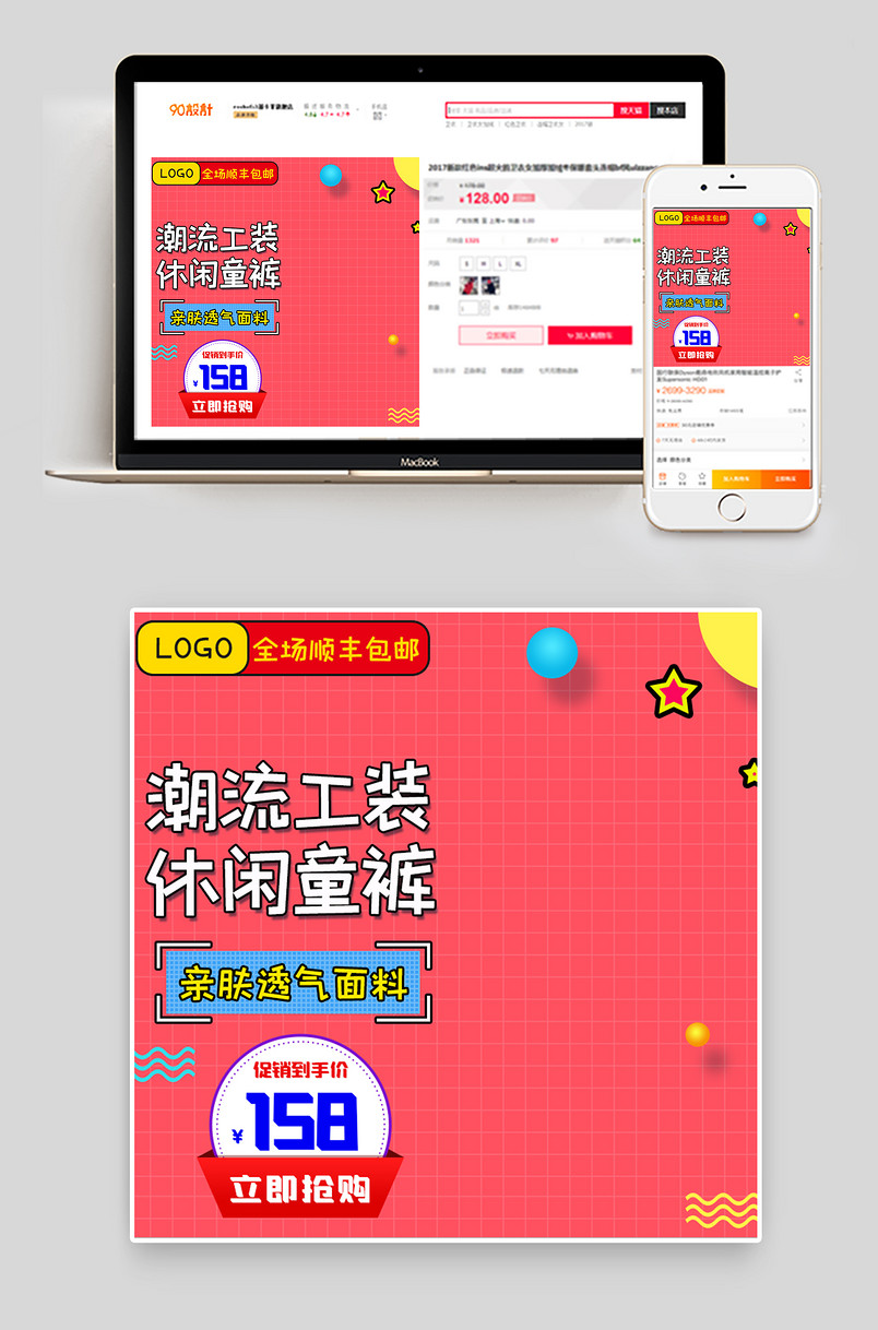 时尚简约风格潮流儿童休闲工装裤主图设计