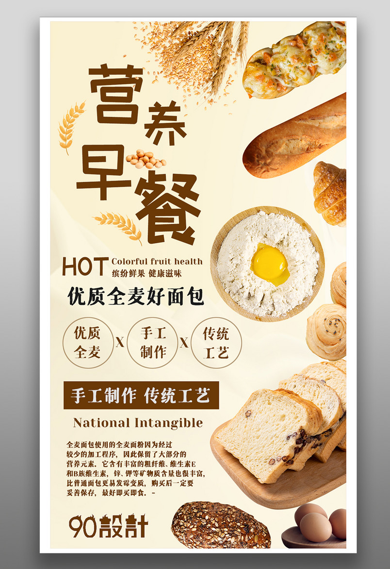 餐饮美食面包早餐奢华时尚宣传海报