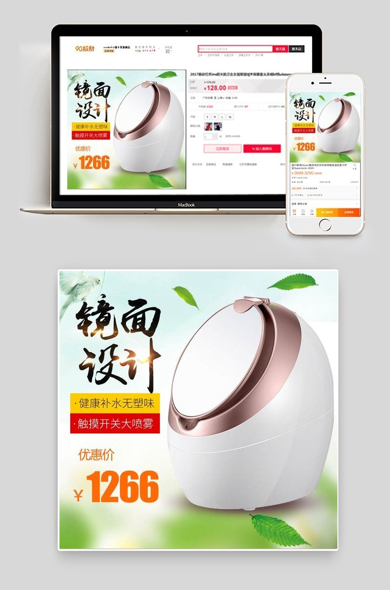 春季清新电器时尚简约唯美风主图直通车