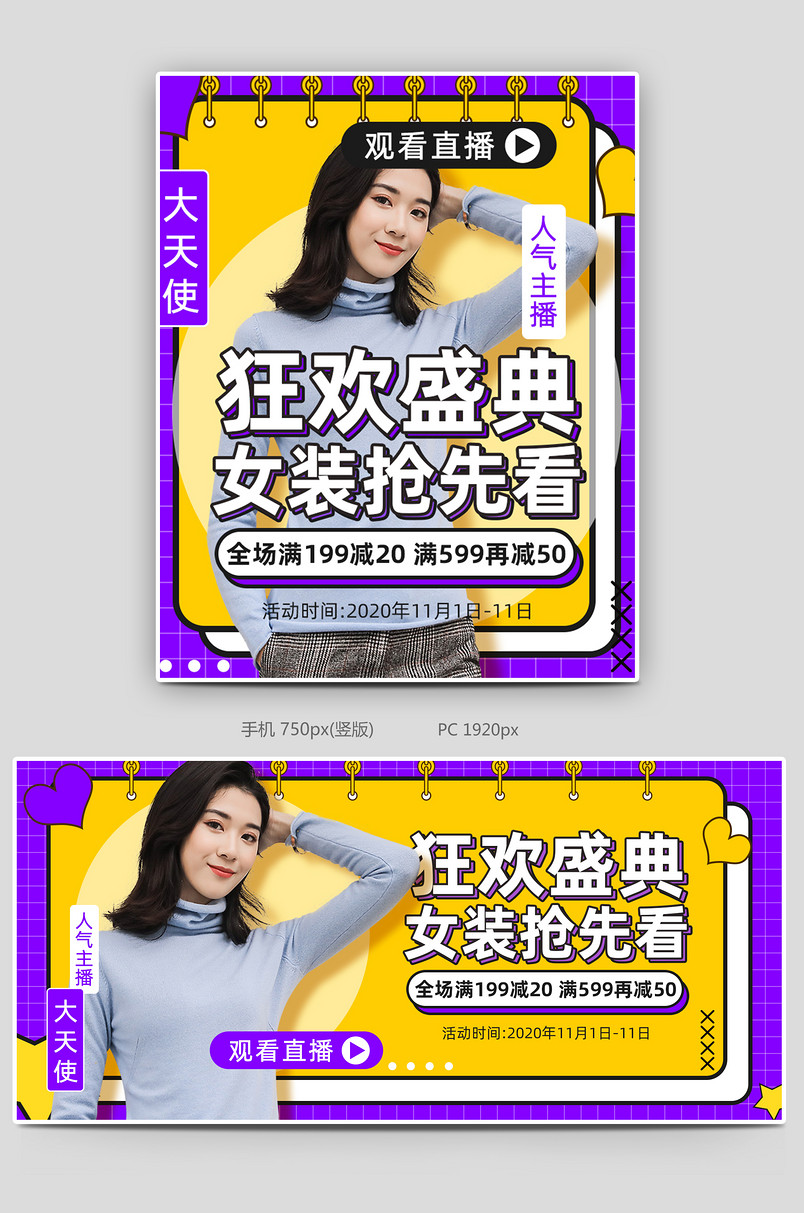 紫色黄色双11网红直播间孟菲斯风banner