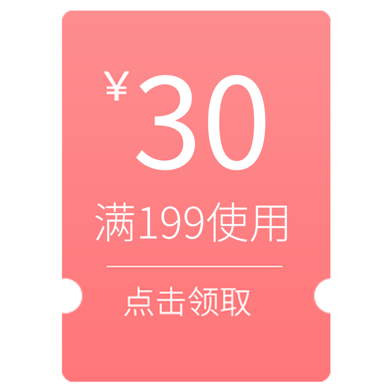 七夕可爱活动首页活动栏促销优惠券30元