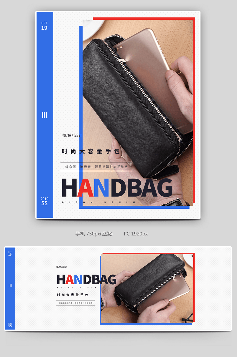 2019时尚简约大牌大气时髦情侣男士手包办公包banner