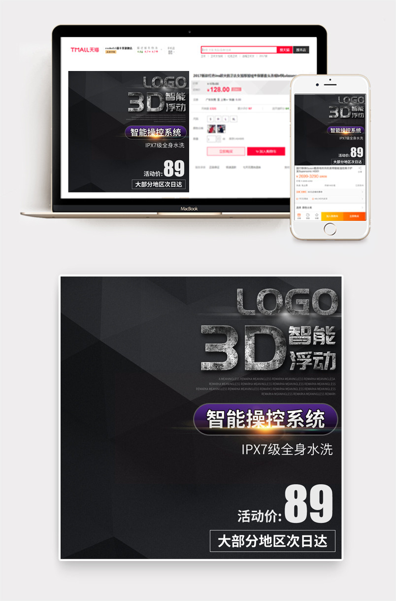飞科剃须刀电动男士刮胡刀直通车主图