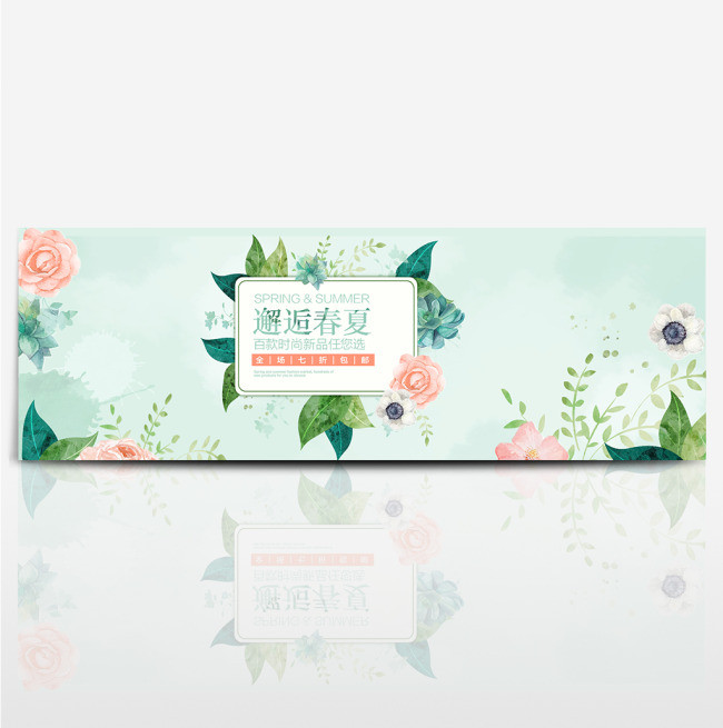夏季上新淘宝电商天猫首页海报banner