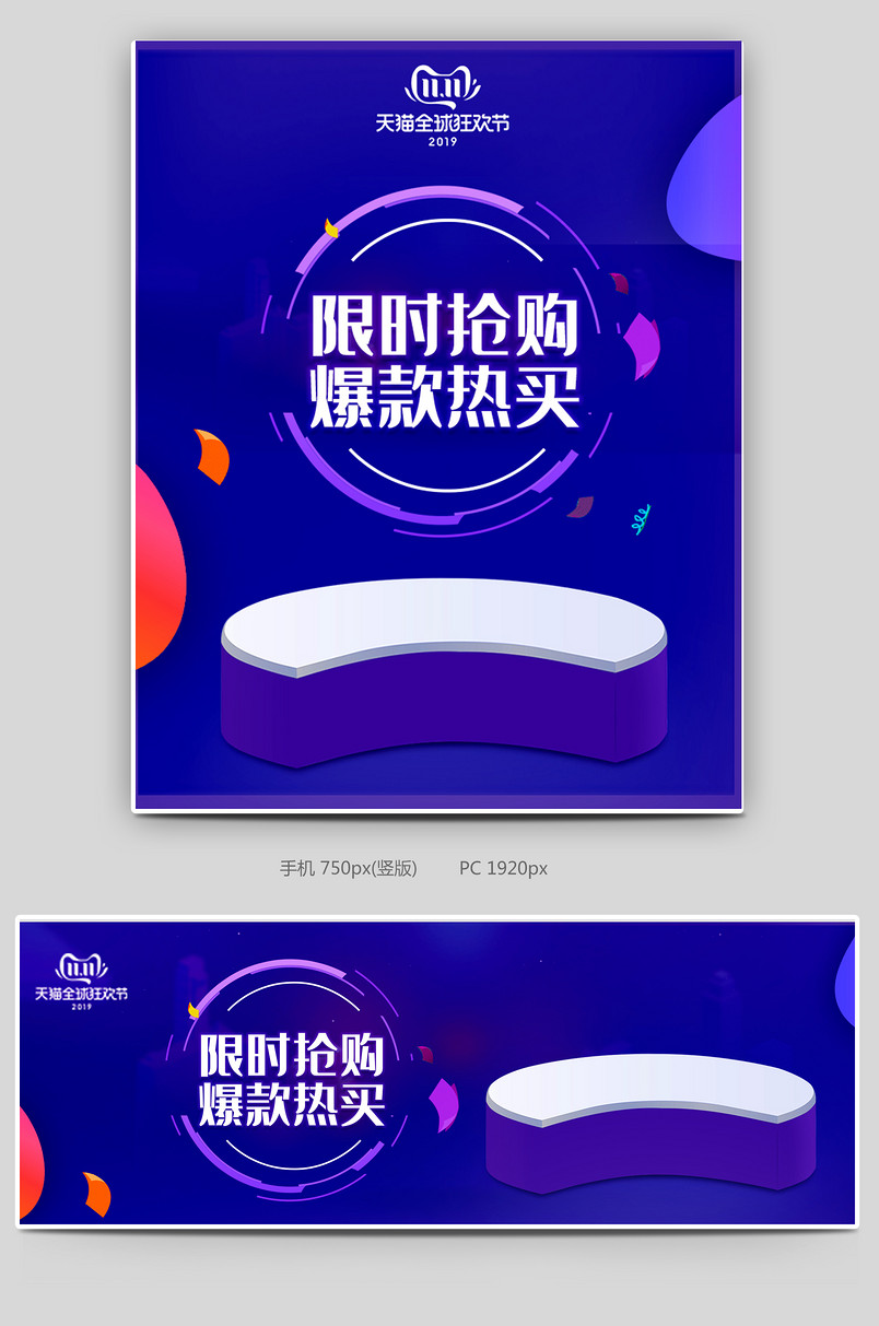 时尚节日庆典风小家电双十一活动全屏海报