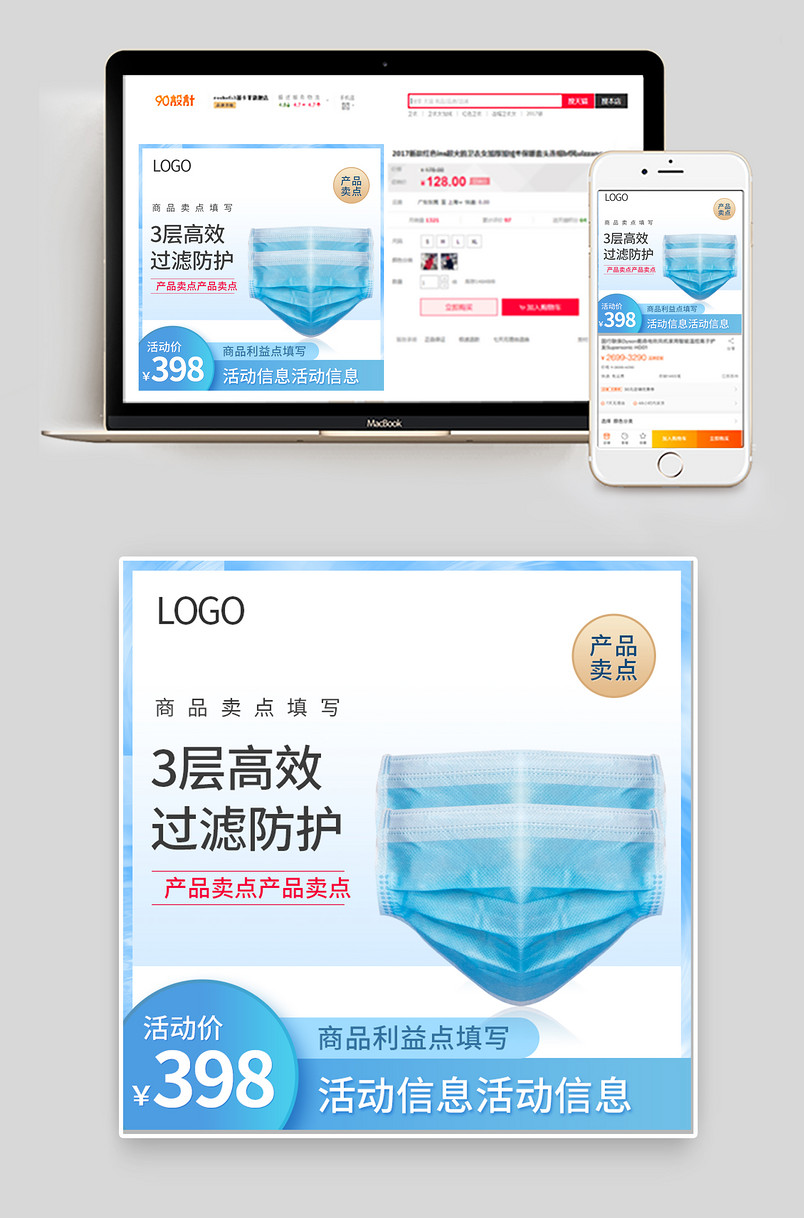 简约大气医用防雾霾病毒口罩主图