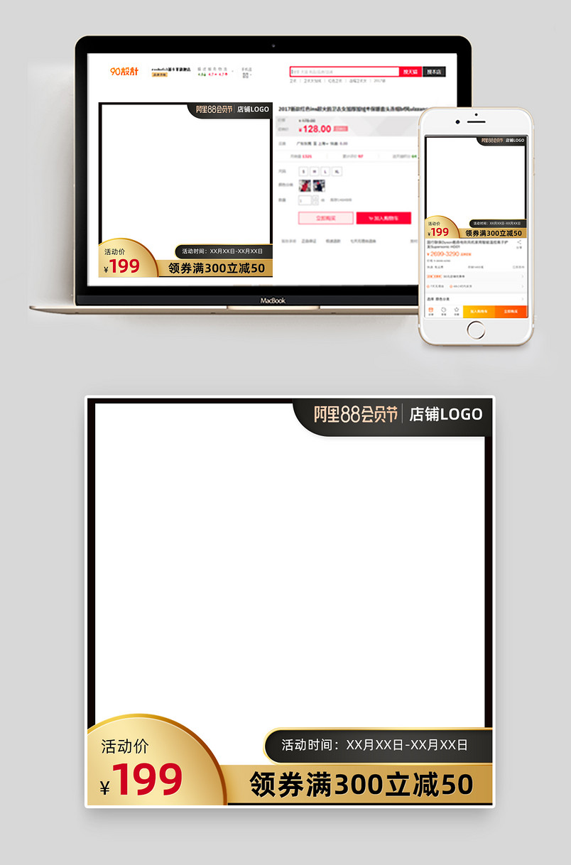 黑金简约炫酷阿里88会员节日用百货主图通用日常主图
