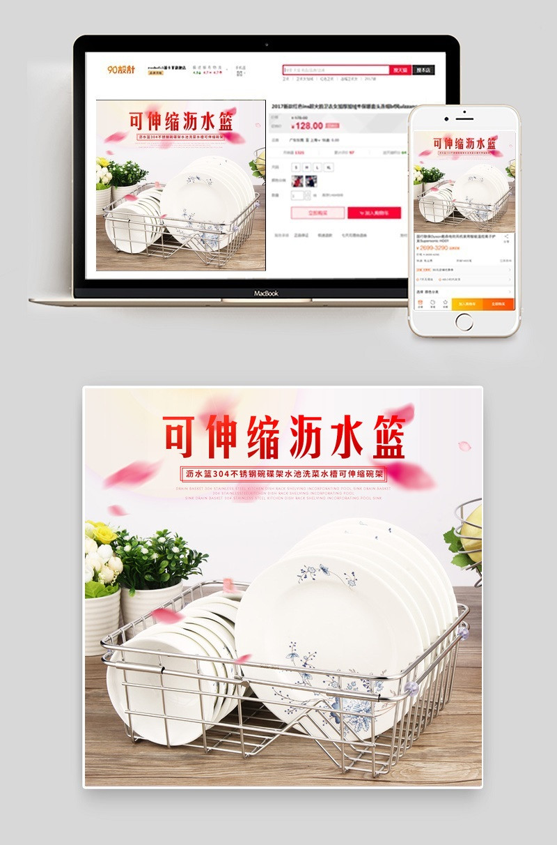 时尚文艺简约风厨房用品沥水篮直通车主图