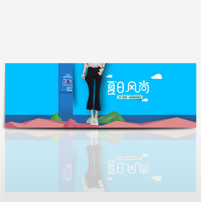 淘宝电商618年中大促裤子夏季新品海报