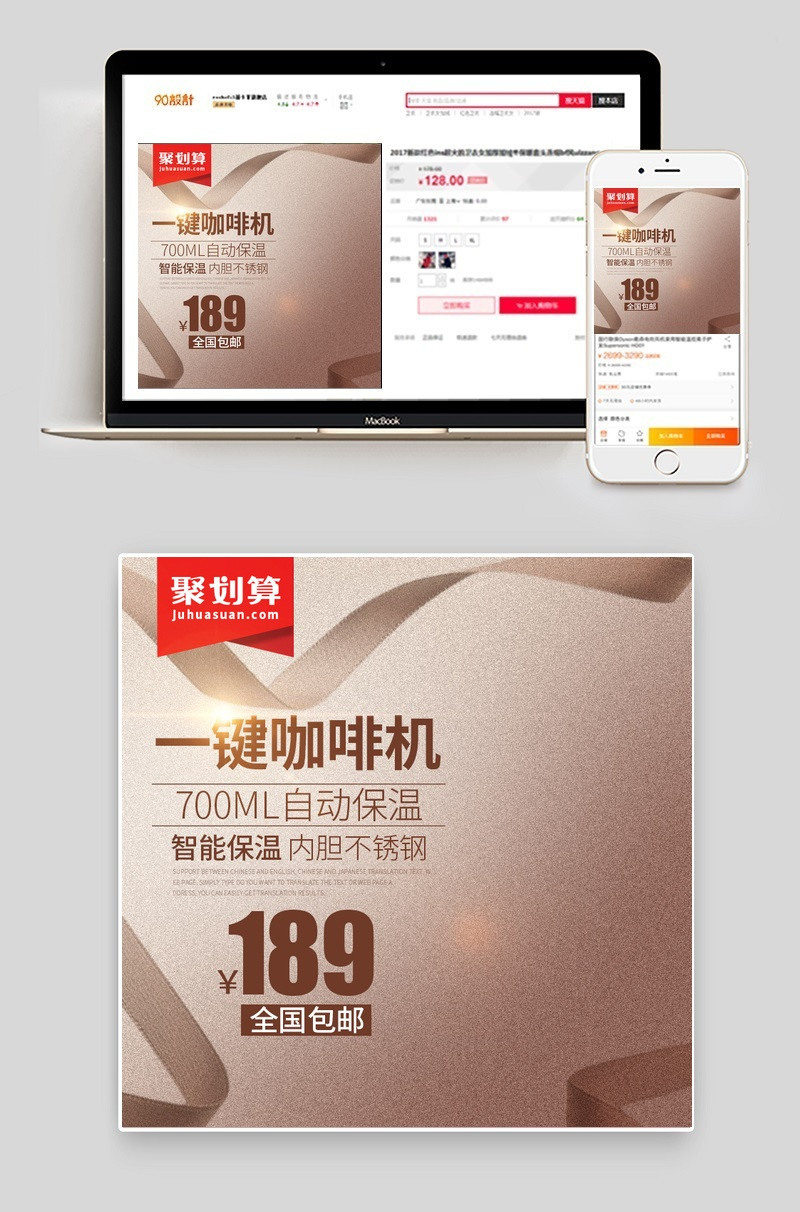 聚划算生活电器咖啡机主图直通车