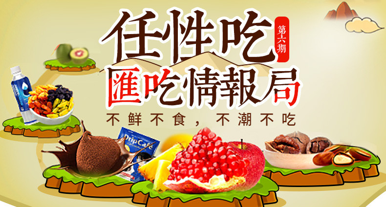 牛皮纸手绘风食品钻展