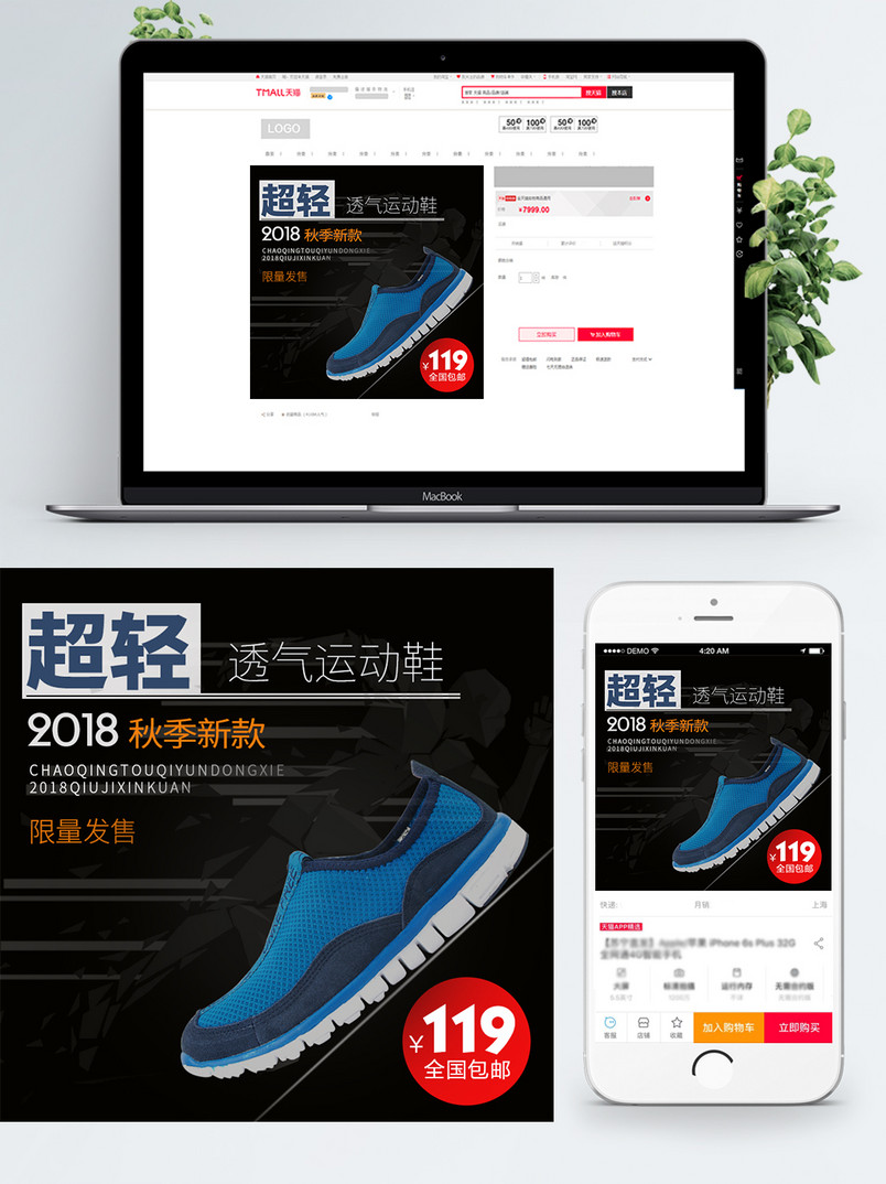 限量发售超轻透气鞋