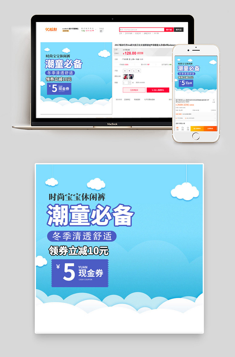 简约可爱日常通用潮童童装服装主图直通车