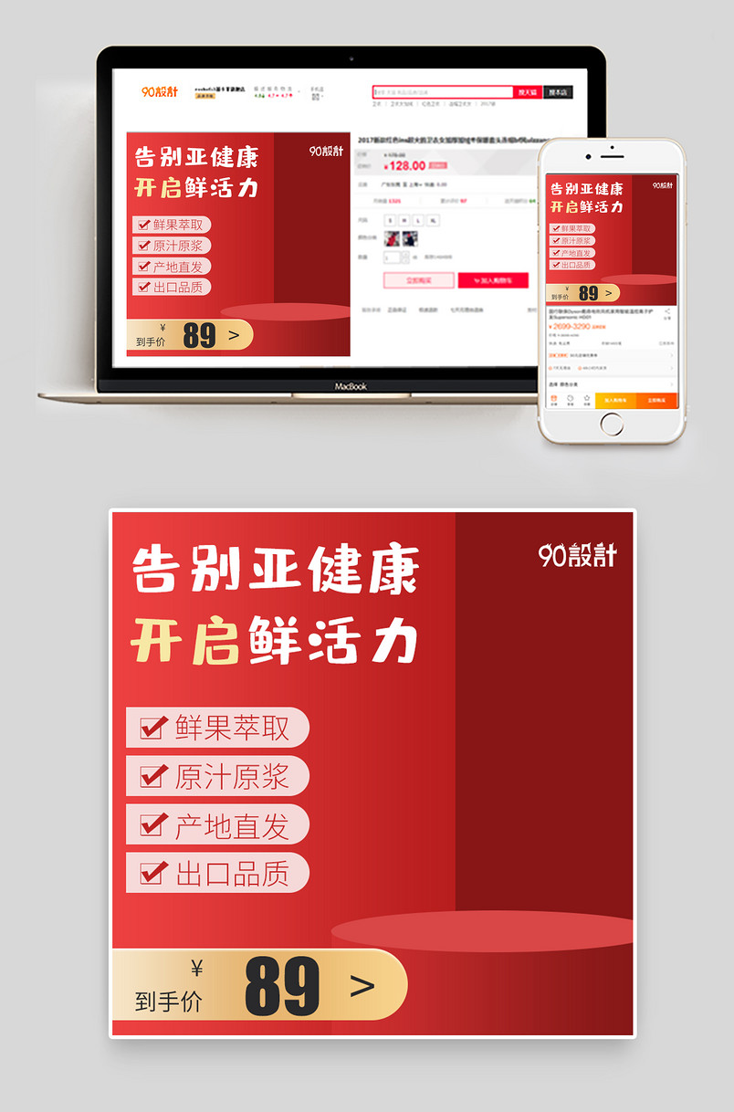 奶昔酵素简约大气双十二活动主图