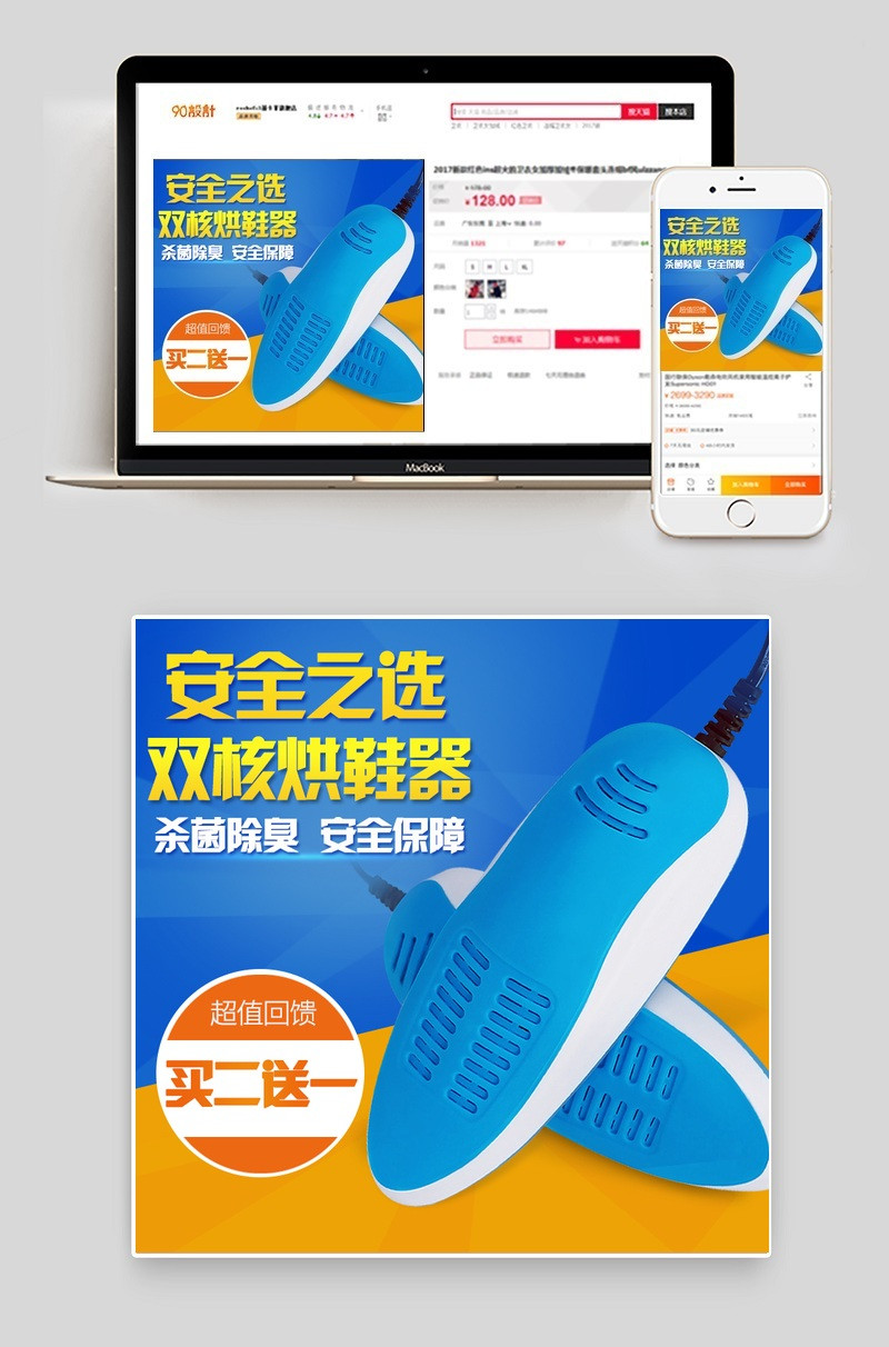 双核烘鞋器杀菌除臭干鞋器主图直通车图