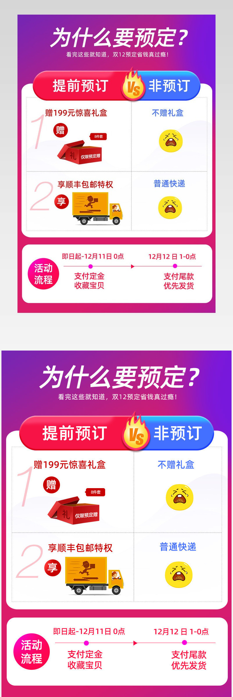 双十二紫色简约家具用品厨房对比关联页详情页范围直降