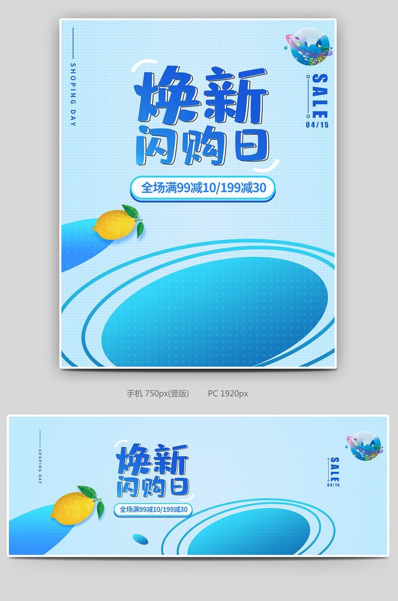 童趣蓝色童装服饰新品上市全屏海报banner设计素材