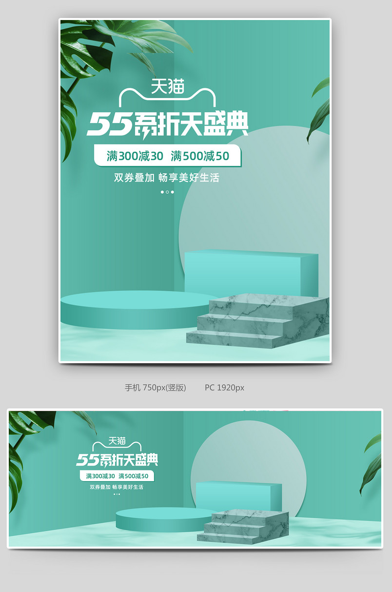 C4D清新简约食品零食促销海报设计素材