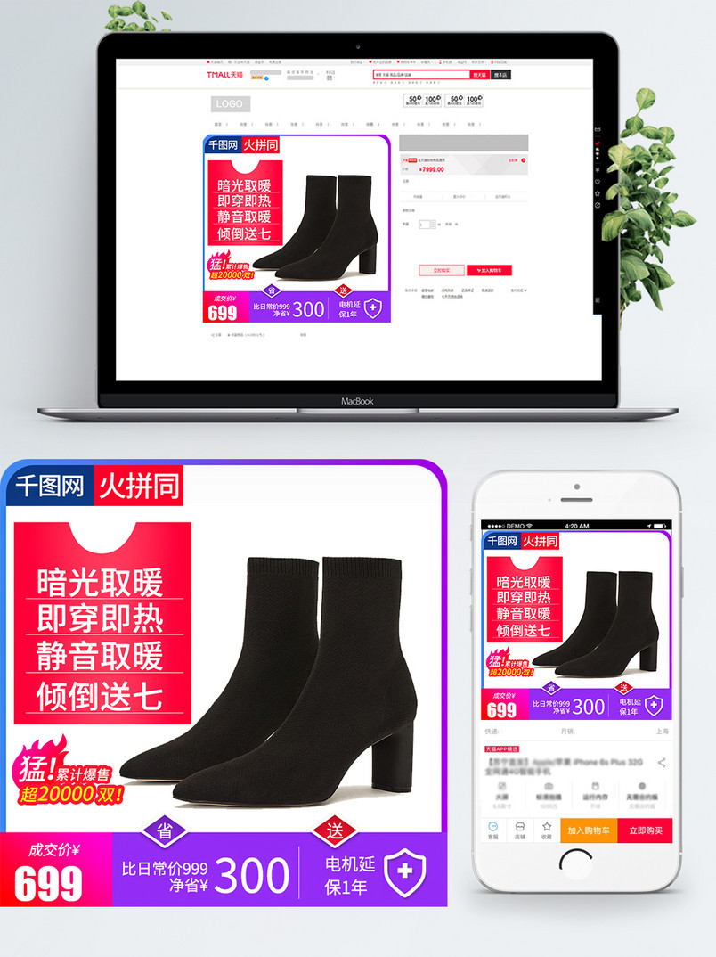 天猫舒适服装鞋业时尚运动鞋促销女鞋主图