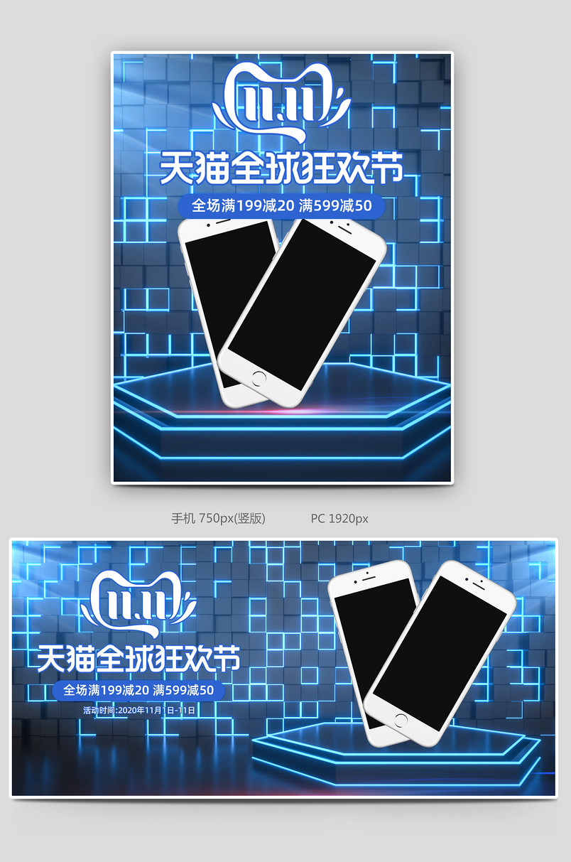 c4d蓝色科技感双11数码购物节大促海报