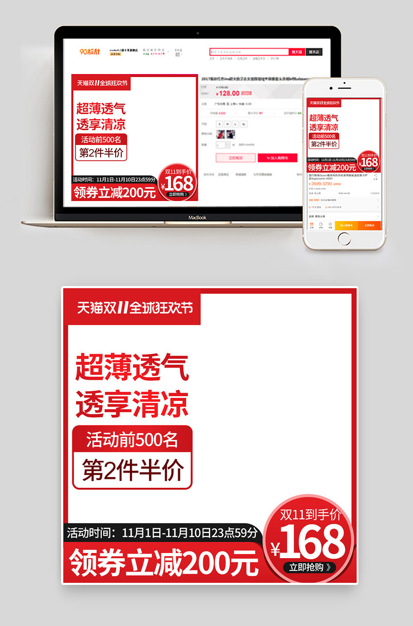 双十一母婴用品红色促销活动拉拉裤纸尿裤主图车图