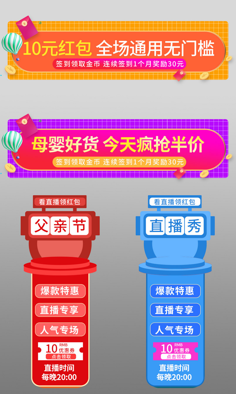 通用气氛入口胶囊封面母婴胶囊侧边栏