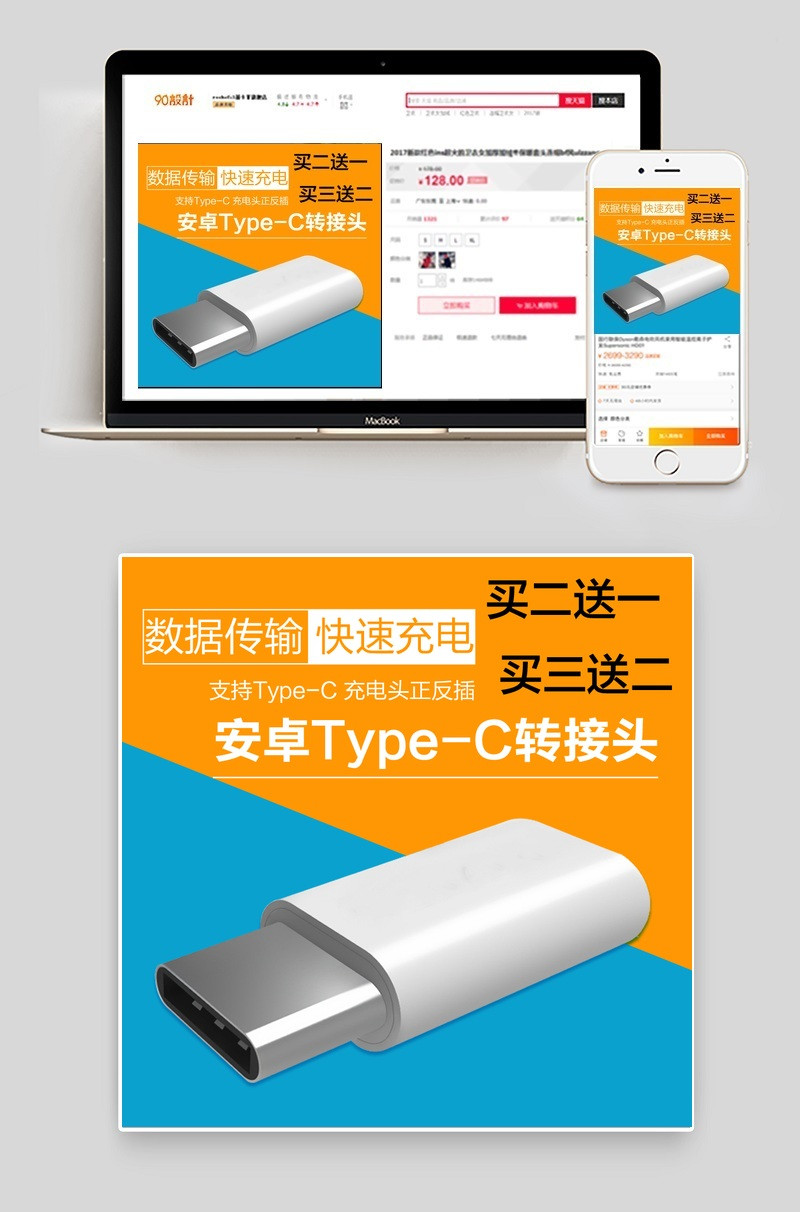 数码硬盘U盘USB盘主图直通车psd模板