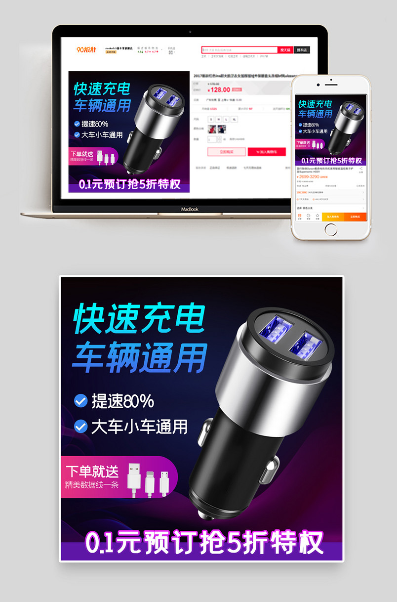 大气黑色简约时尚科技汽车用品车载车充主图