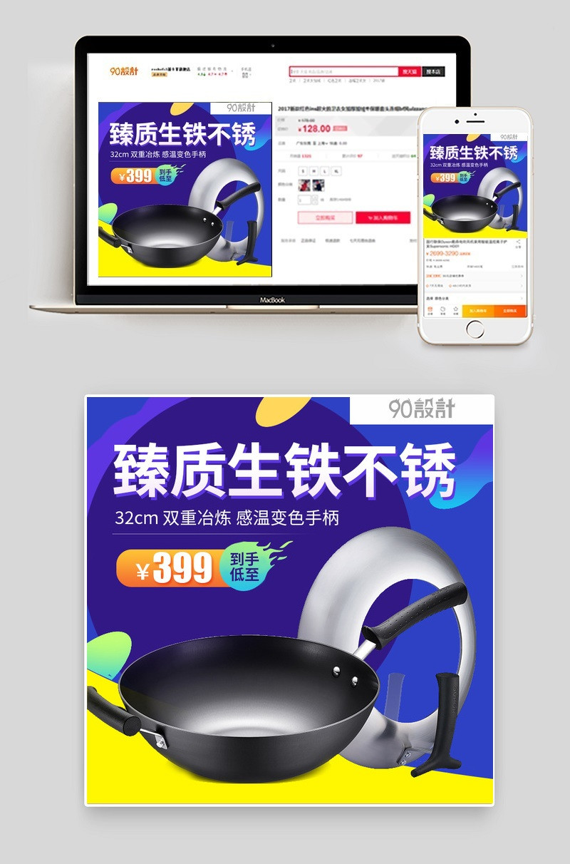 炫酷风不锈钢锅厨具主图直通车psd模板