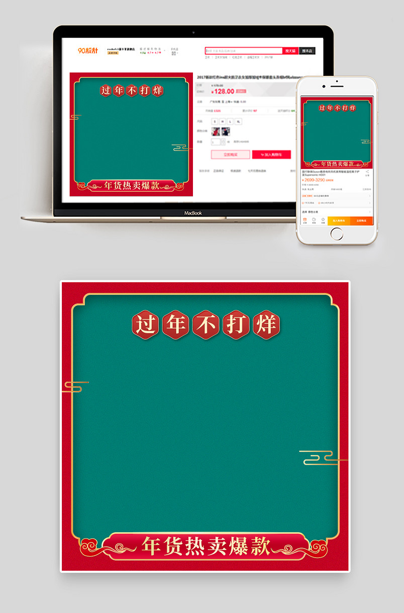国潮2020中国风过年不打烊日常通用女装美妆个护促销直通车图