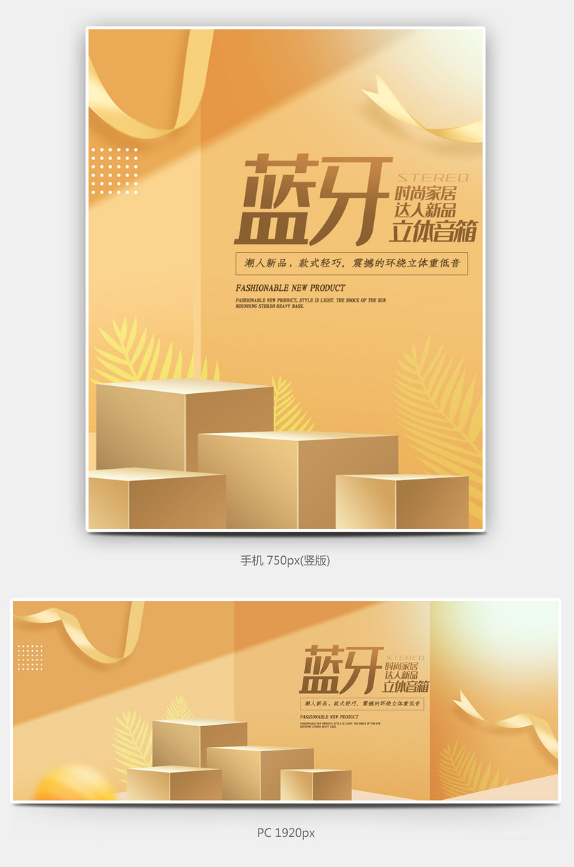 金黄色数码电器小家电海报banner