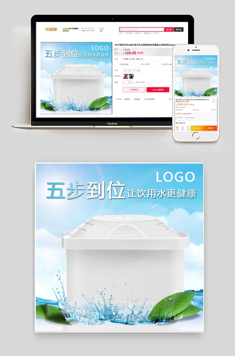 蓝色清新风净水器滤芯主图直通车图活动图