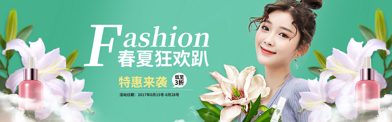 时尚唯美风格美妆化妆品全屏海报设计