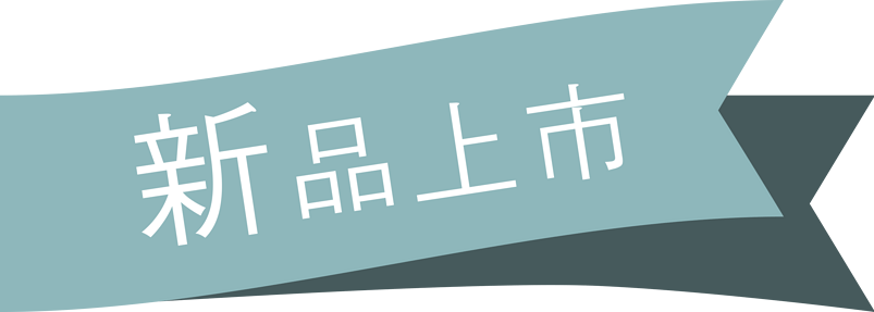 热卖上品牌标签