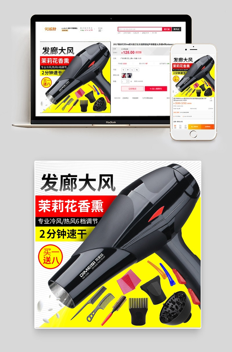 发廊吹风机时尚简约风家用小电器主图直通车图活动图