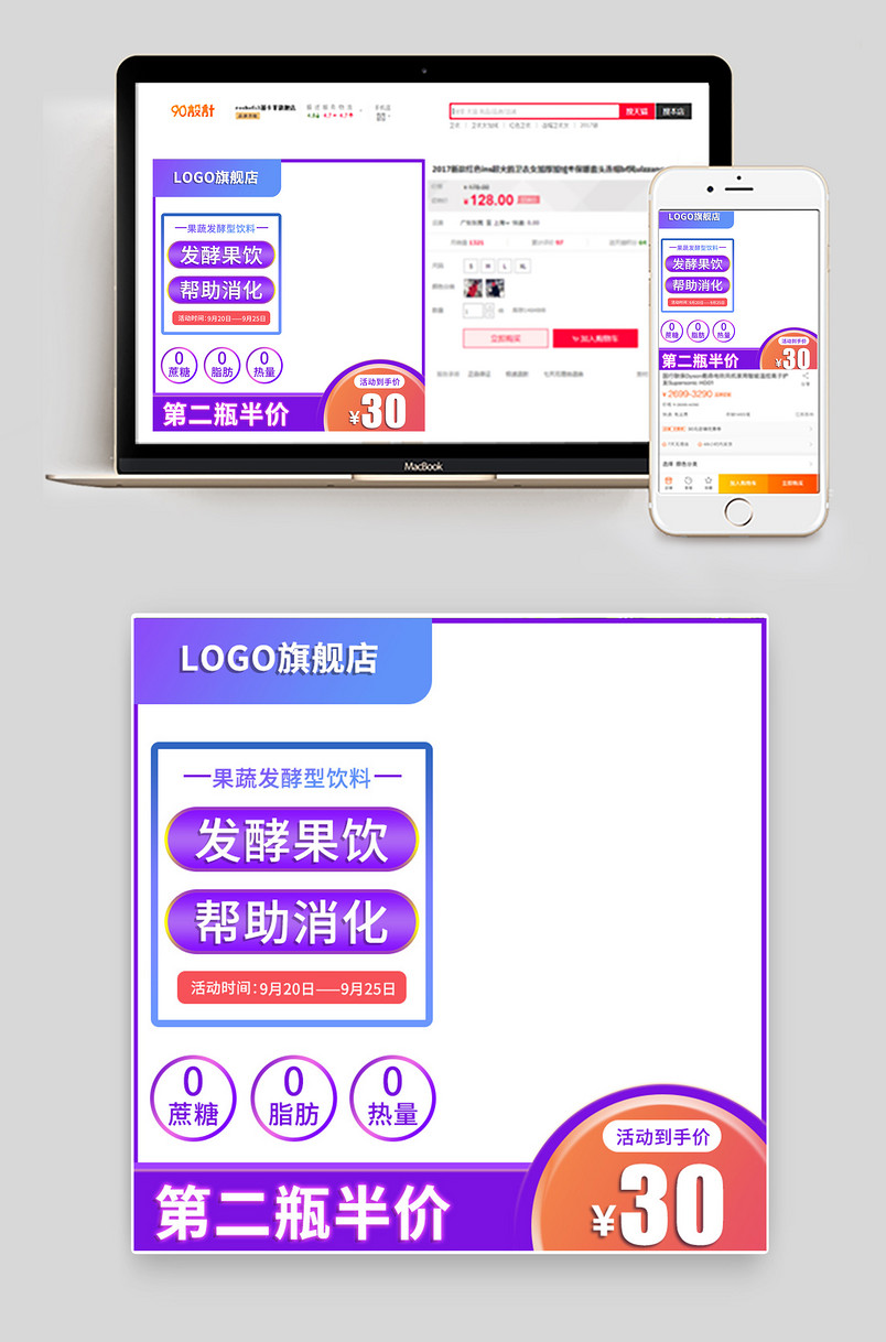 果蔬味冲饮水果口味主图爆款产品推荐