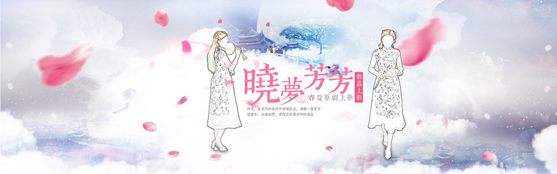 时尚潮流文艺唯美风夏季女装连衣裙促销海报