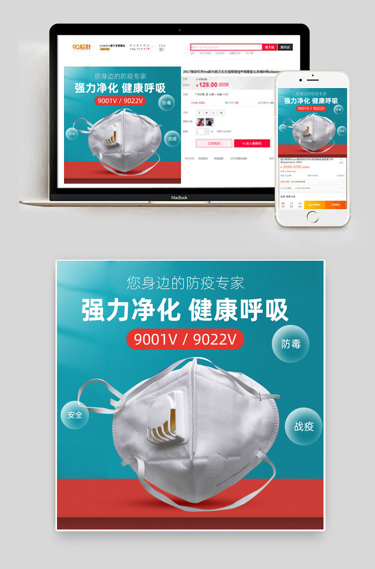  简约大气医用防雾霾病毒口罩医用口罩主图日常图直通车创意图
