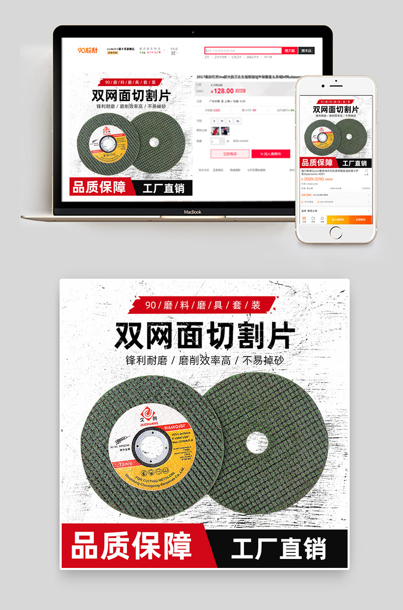 简约电动砂轮主图砂轮角度修整器电商主图直通车图创意图