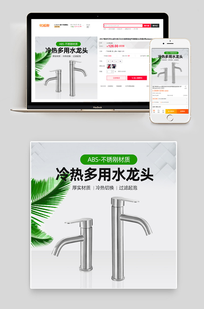 简约五金工具电热水龙头不锈钢水龙头主图