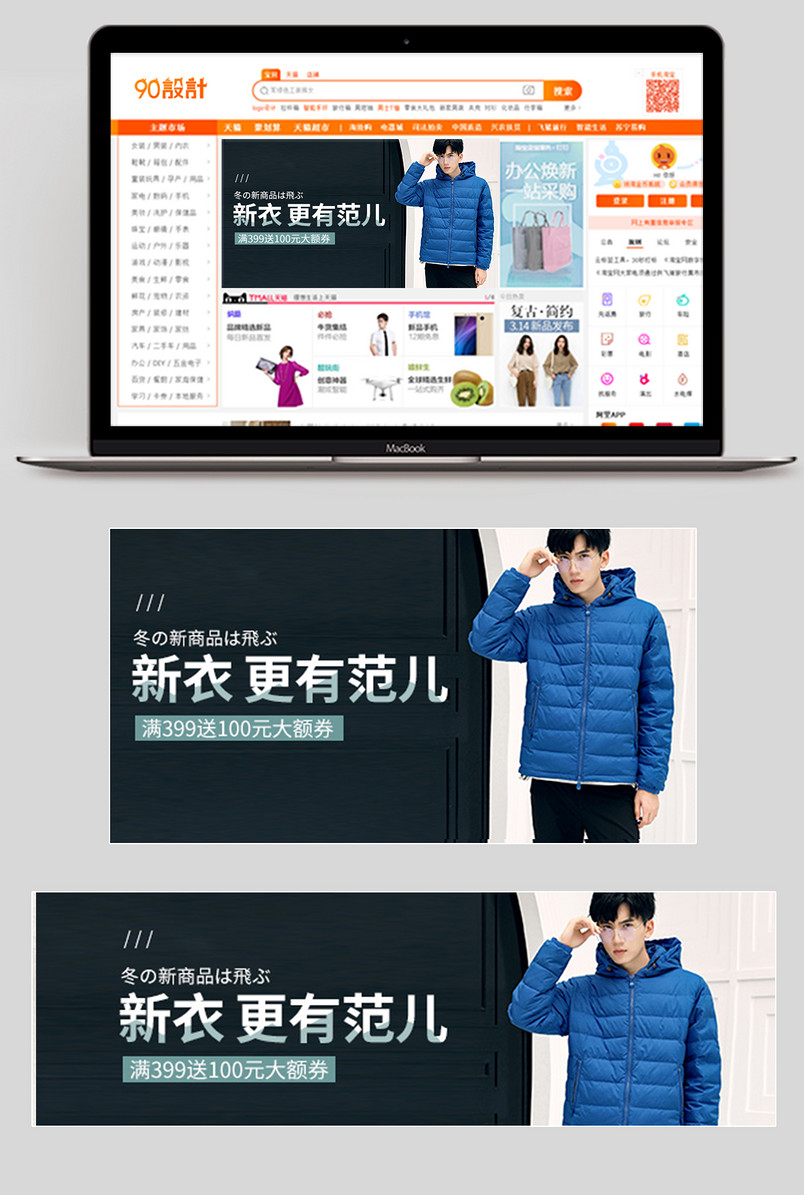 男装棉服新品上新简约时尚钻展图
