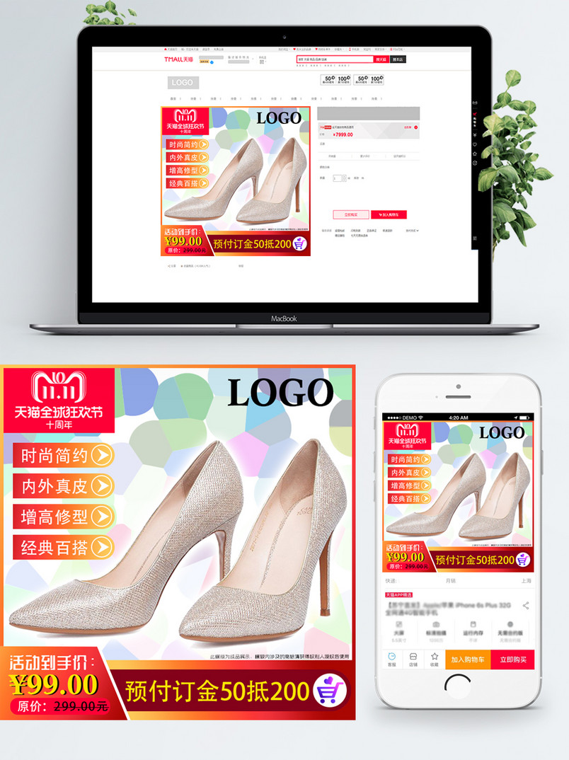 女鞋双11主图直通车图