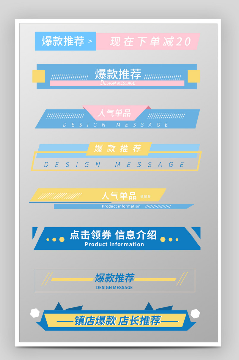 活动简约风格促销活动标题栏