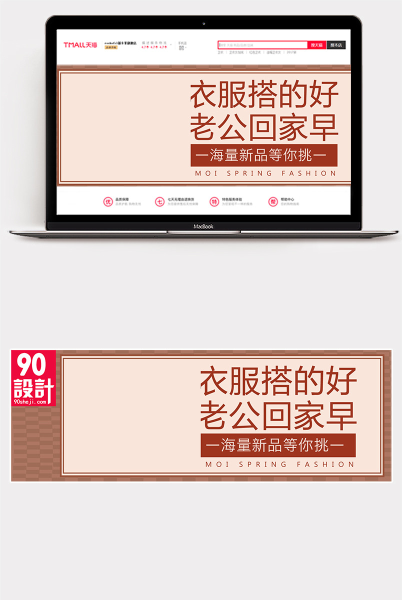 女装学院风校园季全屏海报全屏首页