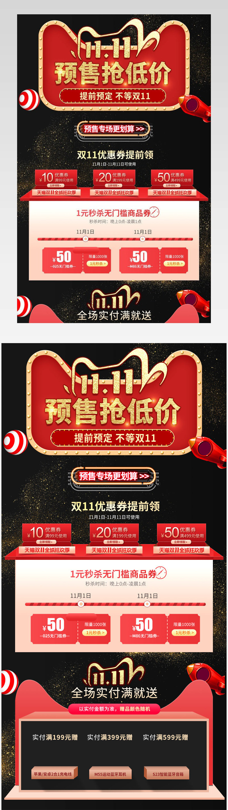 双十一狂欢节家电数码促销大促内容详情