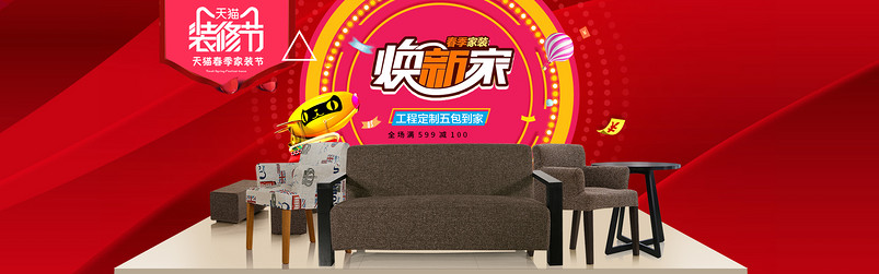 炫酷风沙发椅子全屏海报PSD模版