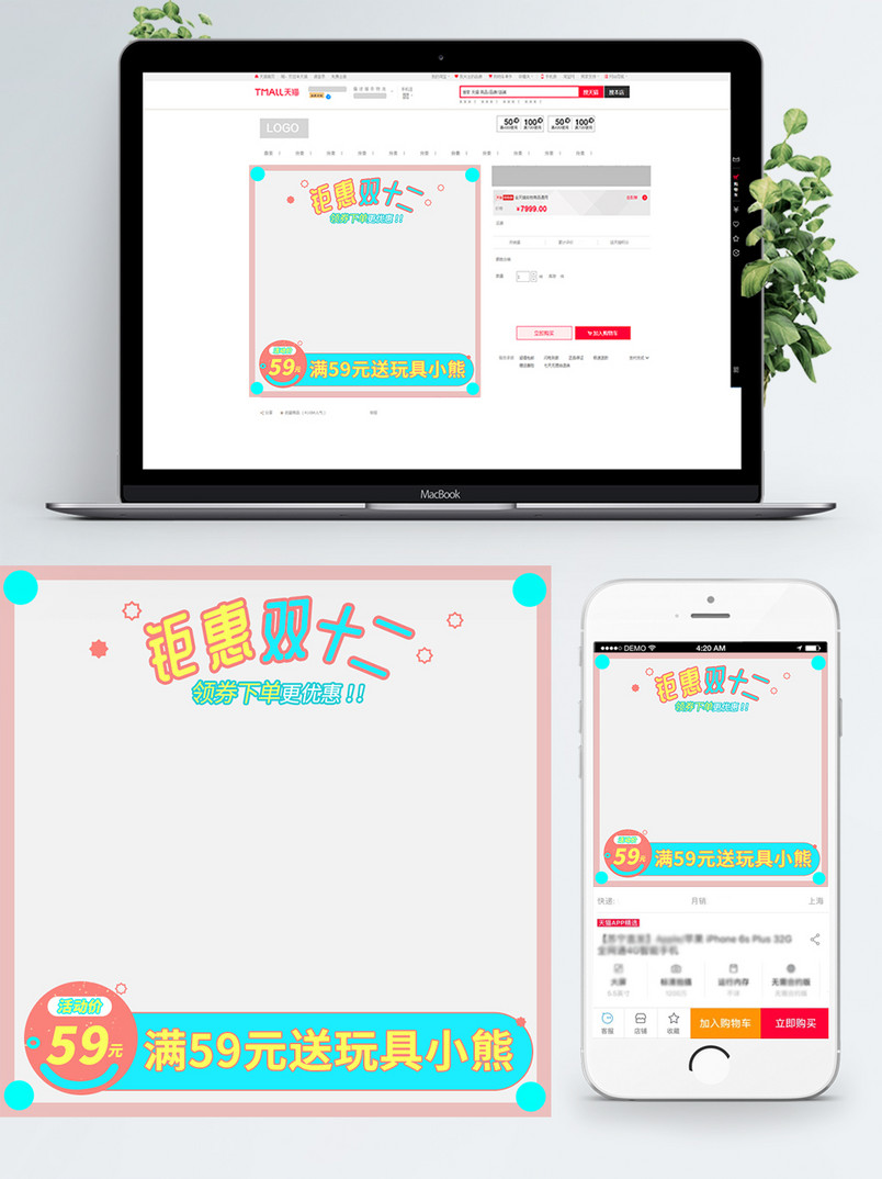 双十二直通车主图3