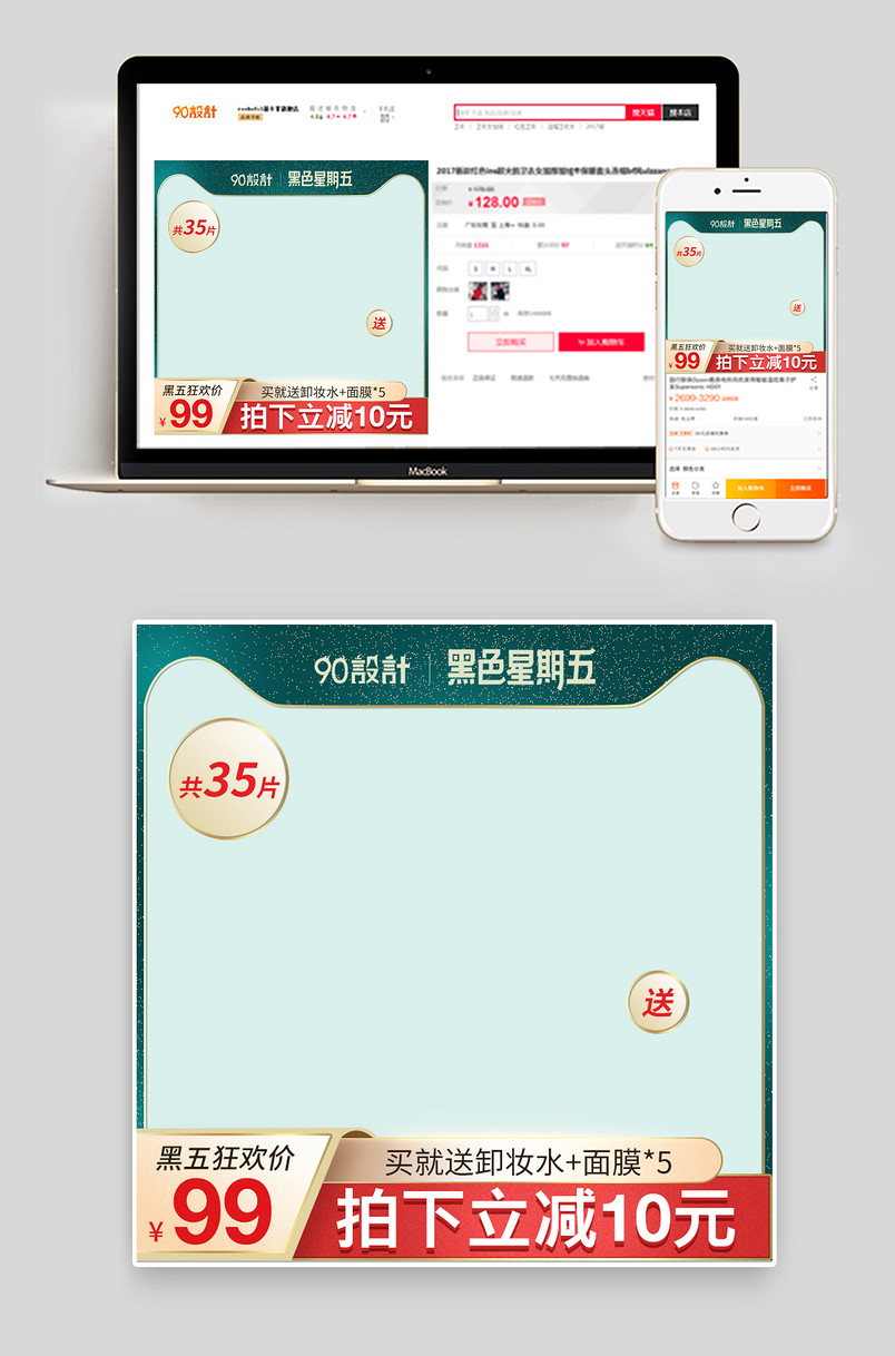 时尚简约面膜美妆个护黑色星期五主图