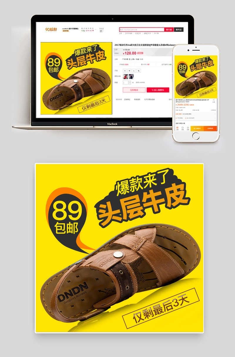 男士牛皮凉鞋主图直通车图